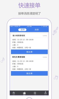 約歌用戶版 Android平臺上的移動互聯(lián)網(wǎng)產(chǎn)品技術(shù)開發(fā)實踐