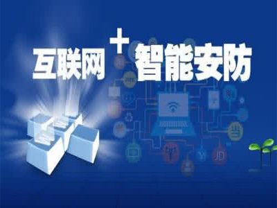 移動(dòng)互聯(lián)網(wǎng)時(shí)代下安防企業(yè)資質(zhì)辦理與查詢的數(shù)字化革新